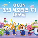 (주)오콘 이미지