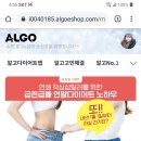 파이진 명품피부 | [ALGO] 수민 알고e샵 - 파이진 프레스티지 달팽이 크림