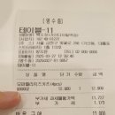 백소정가산디지털역점