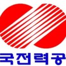 한국전력공사 이미지