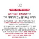 (주)엘키토산코리아