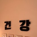 머스트무브짐 PT&Pilates 잠실새내 4호점 | 잠실재활pt 머스트무브짐pt 잠실새내 4호점 다녀온 후기