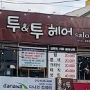 허니헤어살롱 네이버블로그