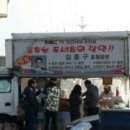 춤추는도너츠