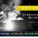 주식회사 조웰