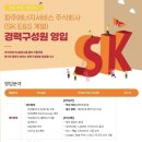 파주에너지서비스 주식회사