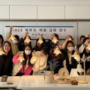 [행복한학교]행복한 라탄공예 이미지