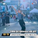 한국셔플댄스협회 이미지