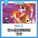 금요영화마당 이미지