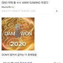 BLG 전 승리로 미쳐버린 딮기 드립 시리즈, (류 vs 압류, GEN.G vs GEO.G 등) 이미지