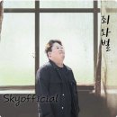 SG워너비 죄와벌 발매공지 이미지