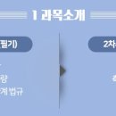 세기측량설계공사 이미지