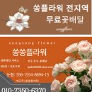 웨딩그룹아이리스주 | 까사디루체 광천동 웨딩그룹위더스 결혼식장 화환배송...도천동 드메르 웨딩홀 결혼화환 후기 총정리