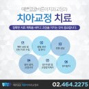 예쁜얼굴 바른이 치과의원 이미지