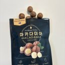 천향미 | 천향미루 호주 통마카다미아 후기, 아이들이 더 찾는 간식… 바닐라 맛 반응 실화?