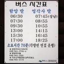 버스매표소 - 연수구 용담로 11 | 버스매표소