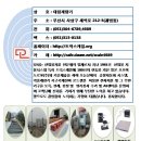 저울시스템