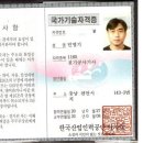 동양전기안전관리