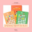 우리지금여기 | [마음경작소] 바나나책, 지금 여기 몸과 마음, 지금 여기 그냥 감사 후기