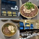 대구 범어동 국물이 끝내주는 어복쟁반 맛집 &#39;범어복어 본점&#39;