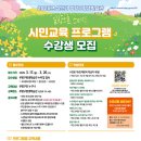 [시민교육](느린학습자)놀면서 발달을 촉진하는 부모교육 | 부평구평생학습관, 시민교육 프로그램 수강생 모집