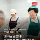 청미노인복지관 경로식당
