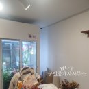 금나무 공인중개사사무소 이미지