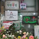 분당-151 | 10년 동안 굳이 찾아가는 이유, 분당 야탑 나리플라워 미니 생화 후기 💐