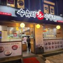 수유리우동집쌍문점