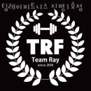 레이 휘트니스 이미지