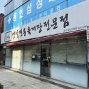 육대장처인