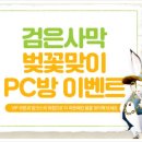 가까운PC방 이미지