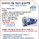 2.4(일)개운산 숲길여행(세계 습지의 날)_오전10시_가족 대상 이미지