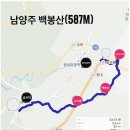 [근교산행] 1월9일(화) 남양주 백봉산(587m) 이미지