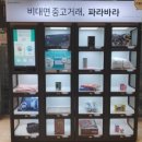 이마트24 메리어트점 네이버블로그