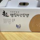 빵장수단팥빵대백프라자점 | [대구 대봉동] 빵장수단팥빵 대백프라자점