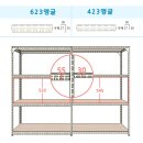 기역(ㄱ)유통 | 자동차 오일샵 조립식 앵글 선반 제작 후기_경기수원