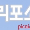 만리포소풍펜션 이미지