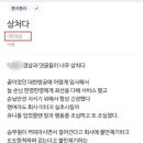 '성상품화 룩북' 대한항공 승무원 "유니폼 입기 두려워" 이미지