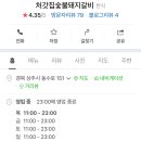 처갓집숯불돼지갈비