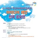 굿아이디어