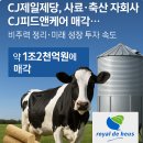 바이오피드테크 이미지