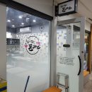 진이민이 돈가스