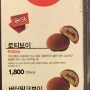 로티보이 금호점