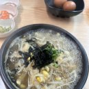 전주미담콩나물국밥 이미지
