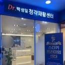 가나안보청기(해운대점) 이미지