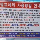 칠성세차장 이미지