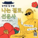 사회복지재단 대한불교조계종 선운사복지재단