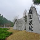 현충원 산책길 이미지