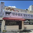 진식육식당 이미지